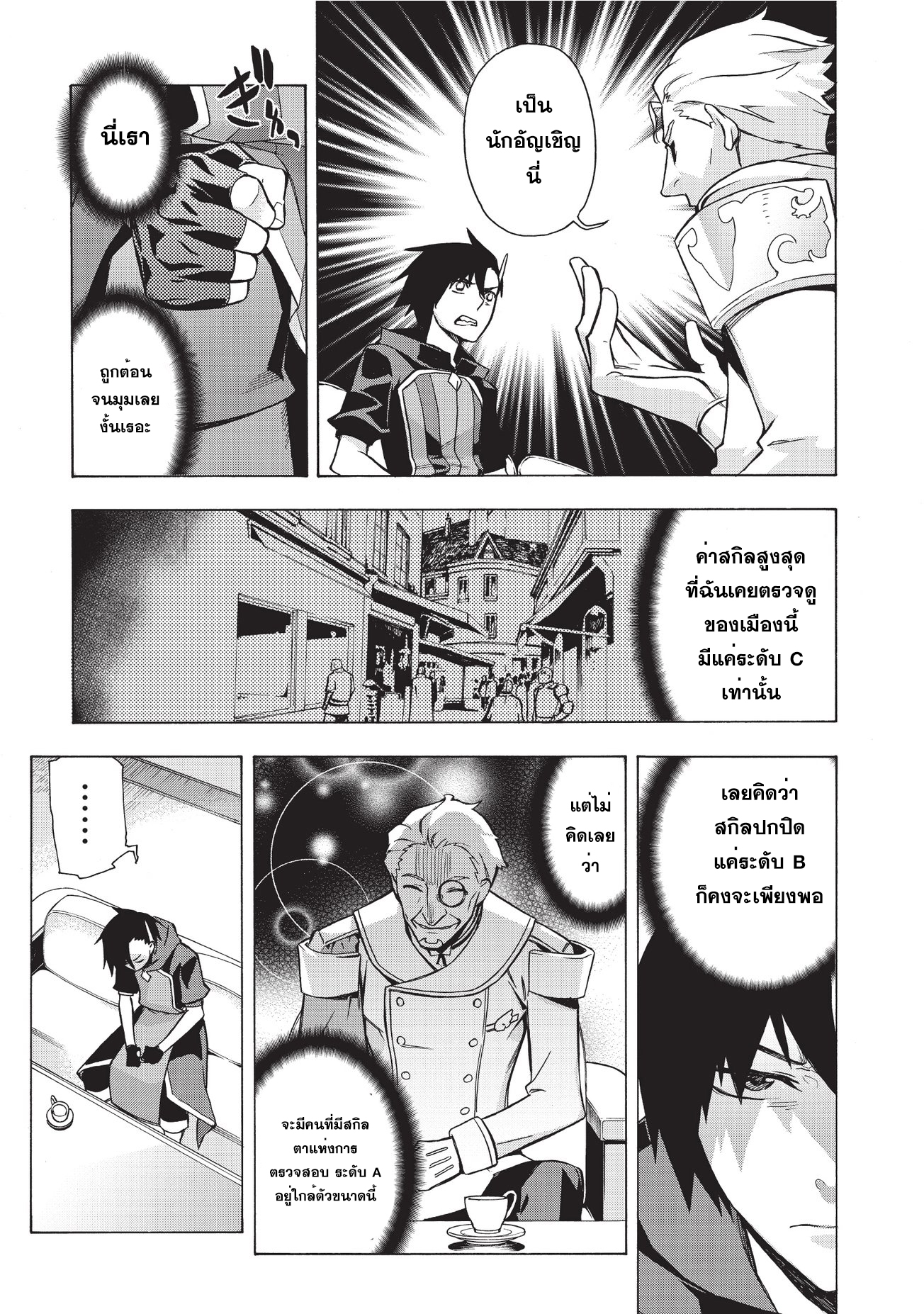 Kuro no Shoukanshi 5-คนจากต่างโลก