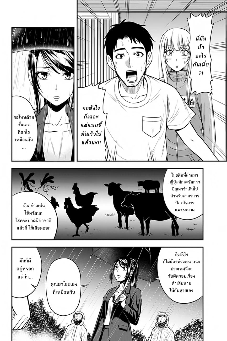 Orenchi ni Kita Onna Kishi to Inakagurashi Surukotoninatta Ken 18-18