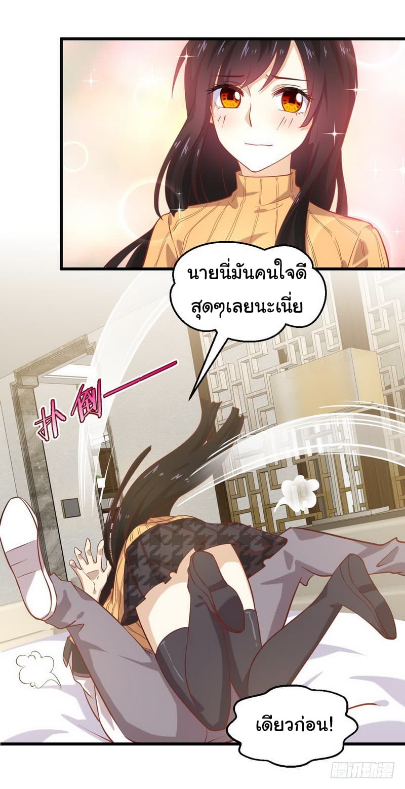 Immortal Swordsman in The Reverse World ราชันนักดาบอมตะ 33-33