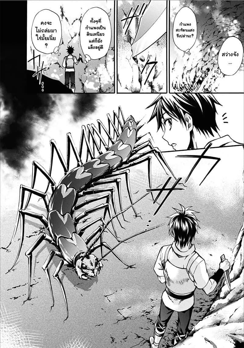 Boken-ka ni Narou! ~ Sukiruboodo de Danjon Kouryaku ~ 1-1