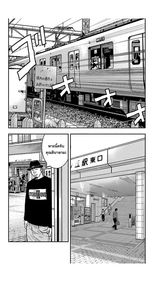 Crows Zero II: Suzuran x Houen 17-แผนการร้ายของมาโทบะกับชิบายามะ
