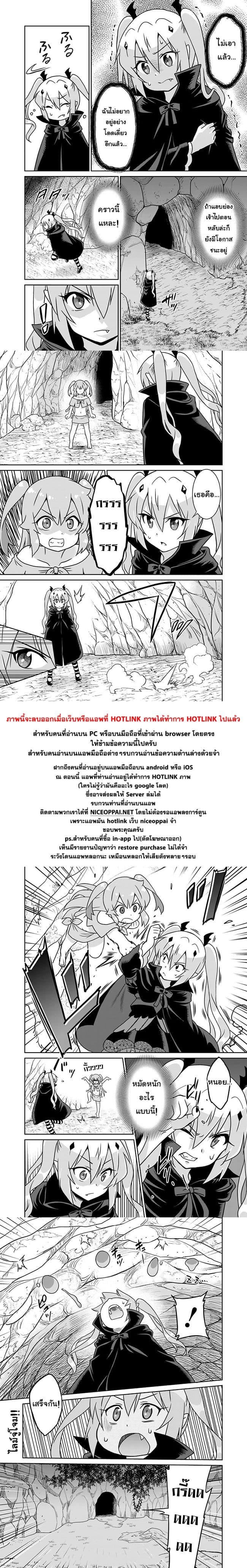 Saikyou no Shuzoku ga Ningen datta Ken เผ่ามนุษย์แกร่งสุดโลก 31-31