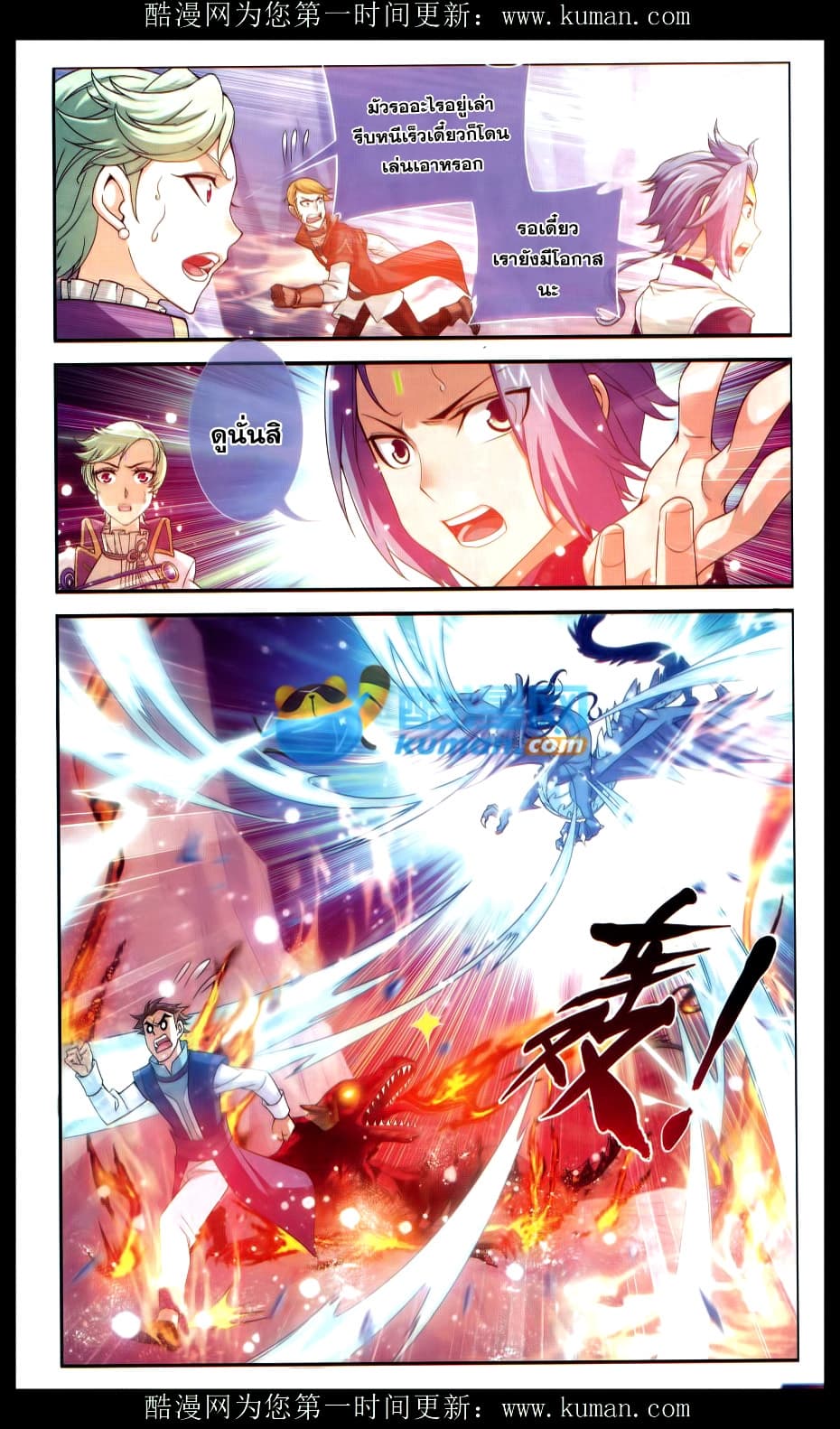 Da Zhu Zai 56-ยืมมือมังกร