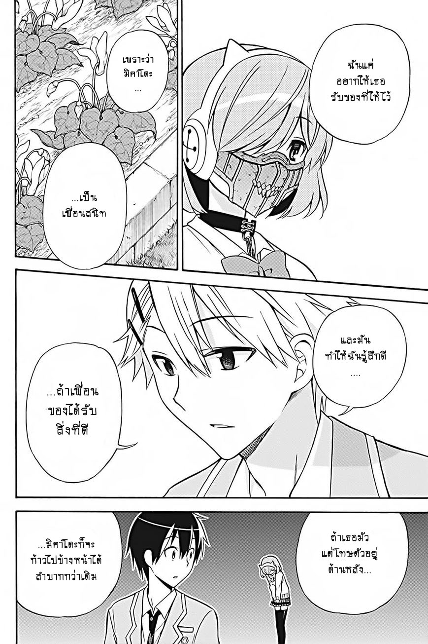 Kyou no Cerberus 27-เจ้าหมาที่ซู่มซาม