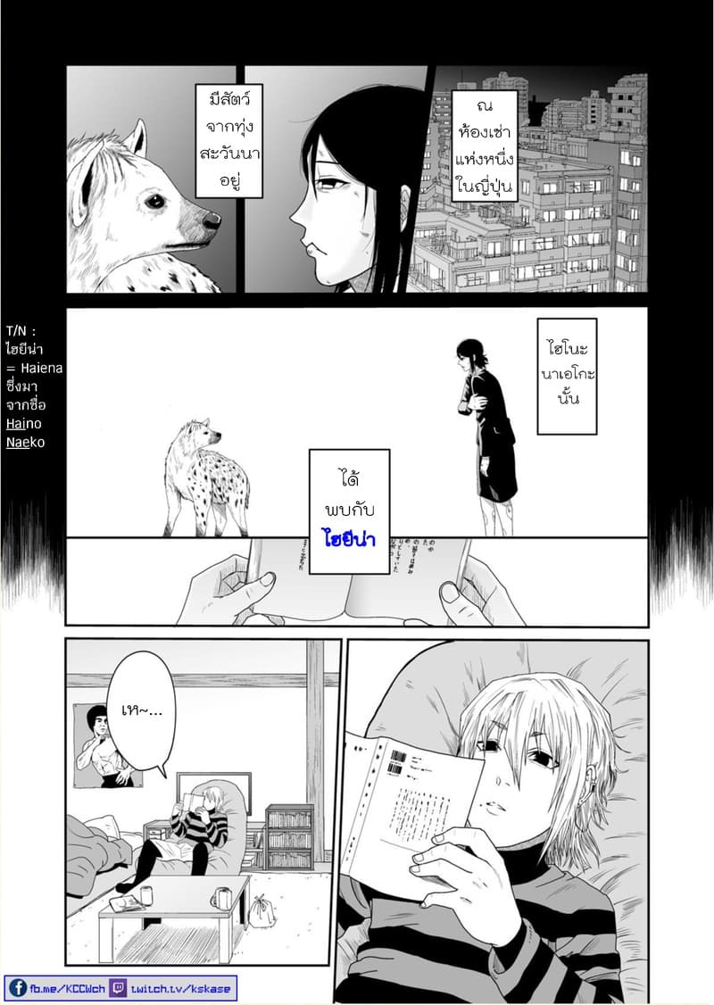 Boku no Malay-Guma 6-6