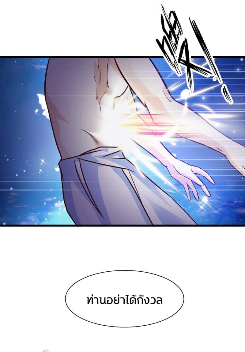 The Strongest Peach Blossom ราชาดอกไม้อมตะ 1-1