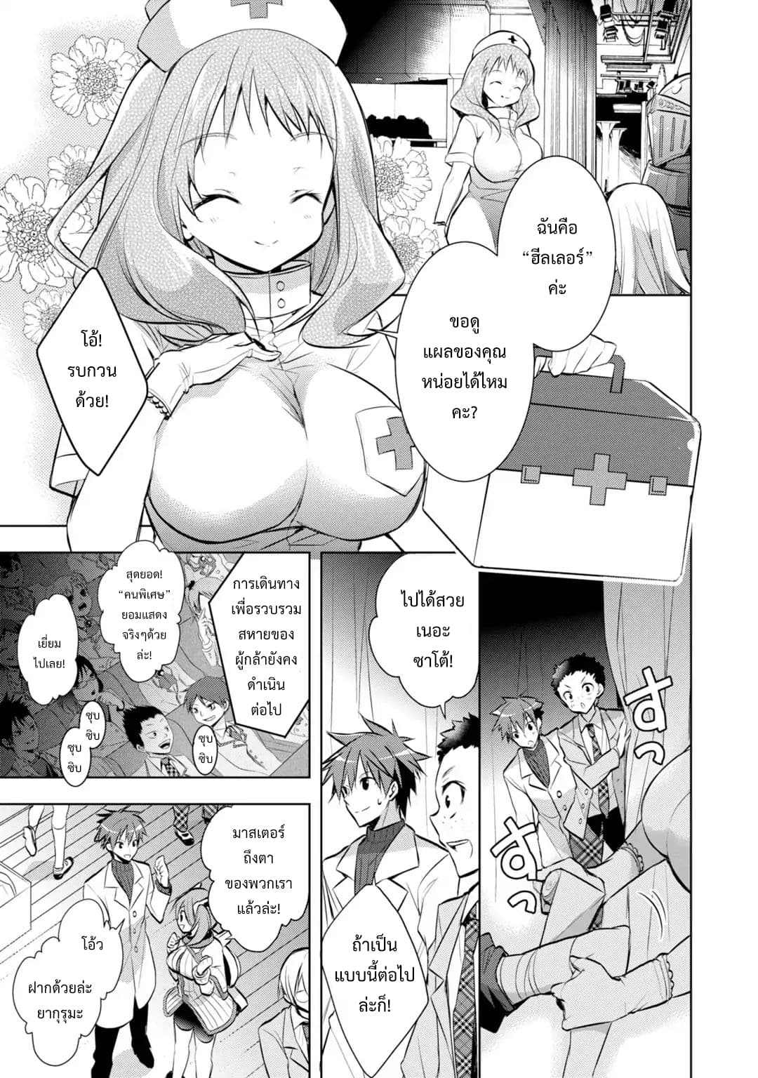 Maou na Ano Ko to Murabito A 23-23