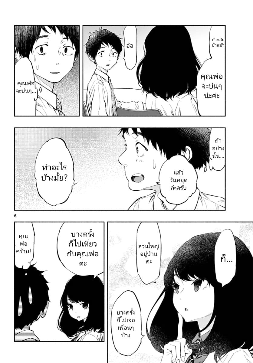 Asoko de hataraku Musubu san 7-ถ้าสนใจ