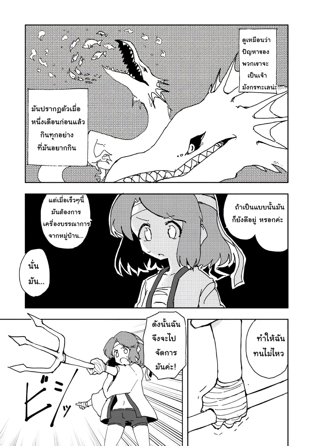 Ore to Kawazu-san no Isekai Hourouki 32-32