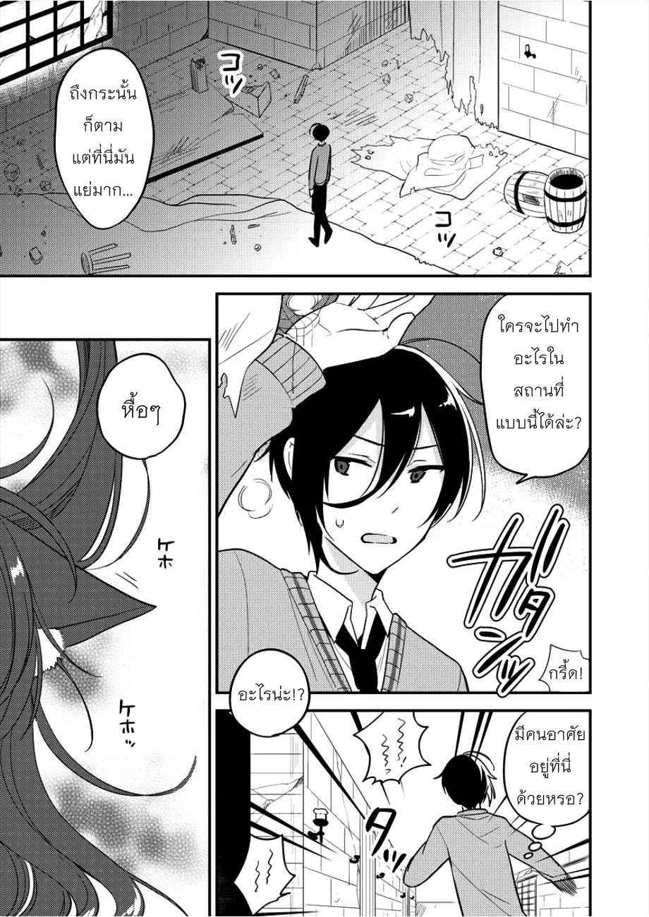 Isekai de Kojiin wo Hiraita kedo, Naze ka Darehitori Sudatou to Shinai Ken 1-1