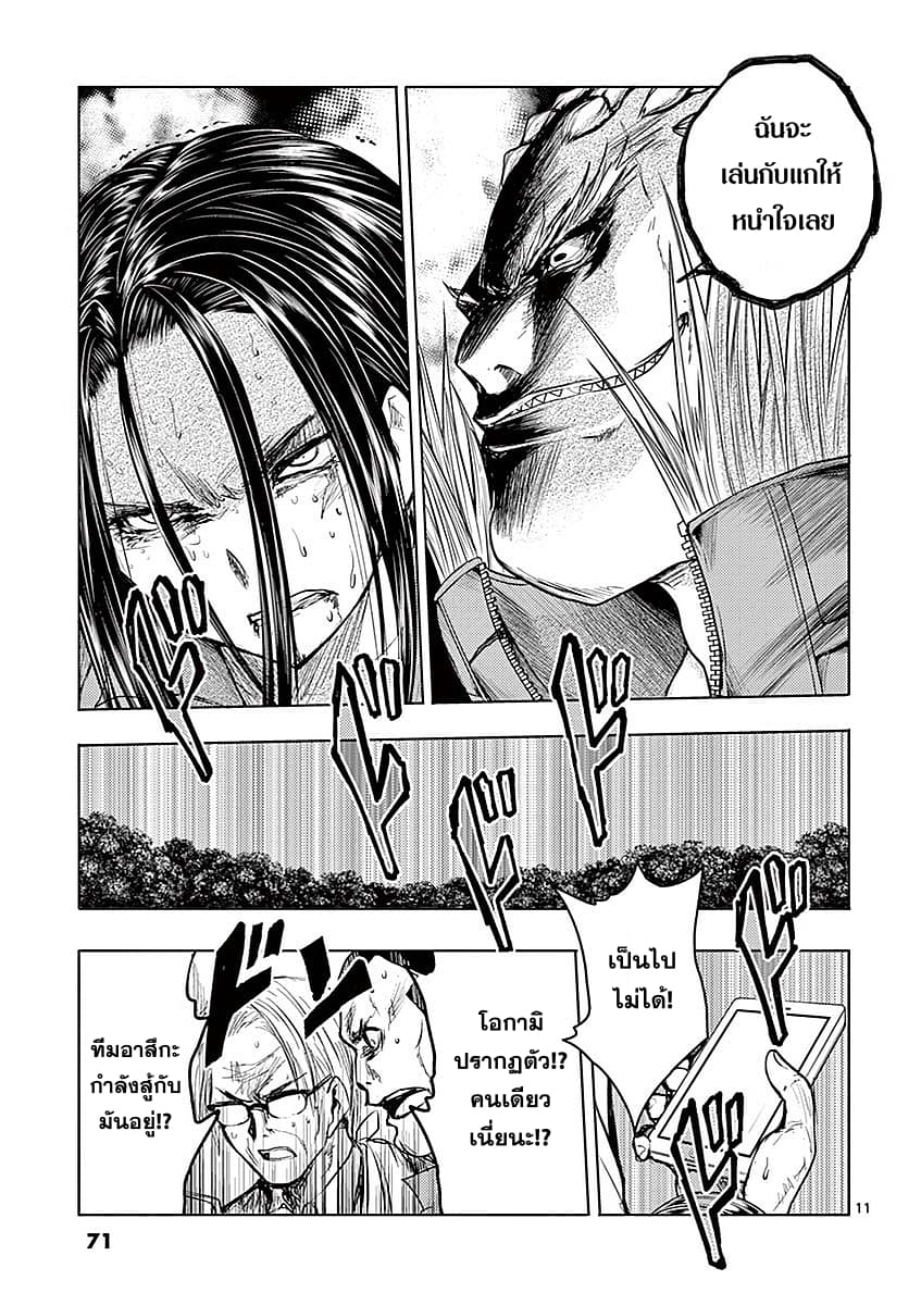 Battle in 5 Seconds After Meeting 41-คิเรียว อาสึกะ