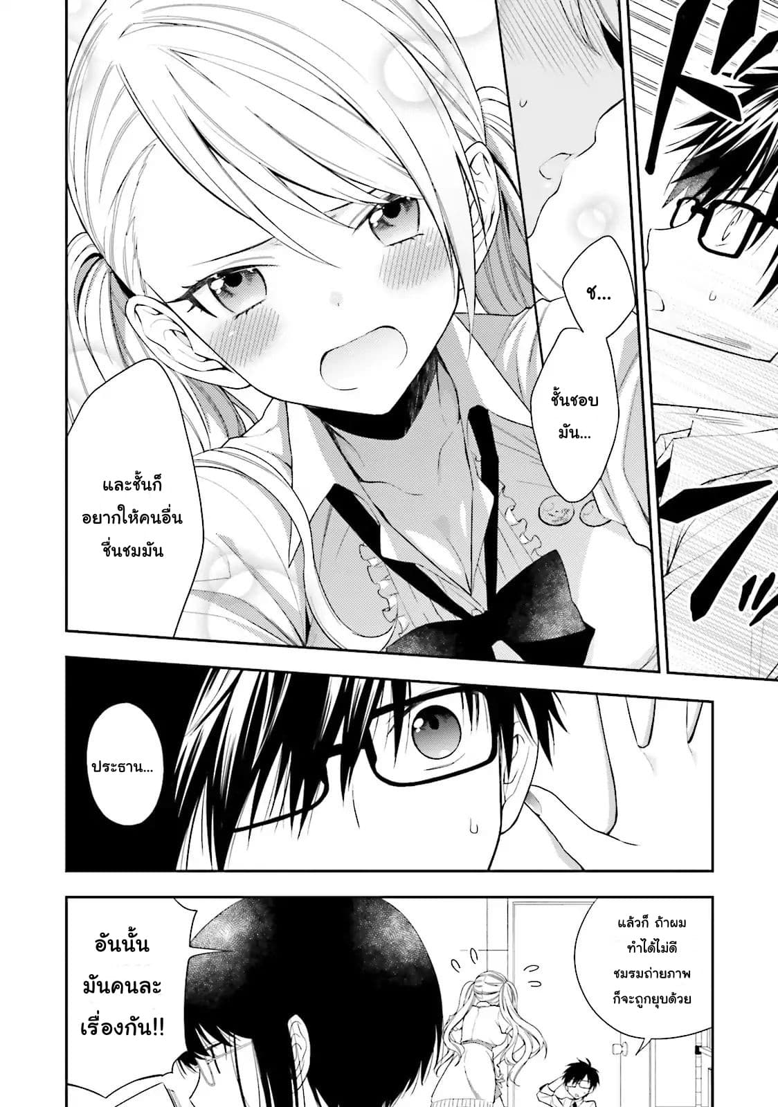 Kono Sekai wa Tsuite iru 1-1