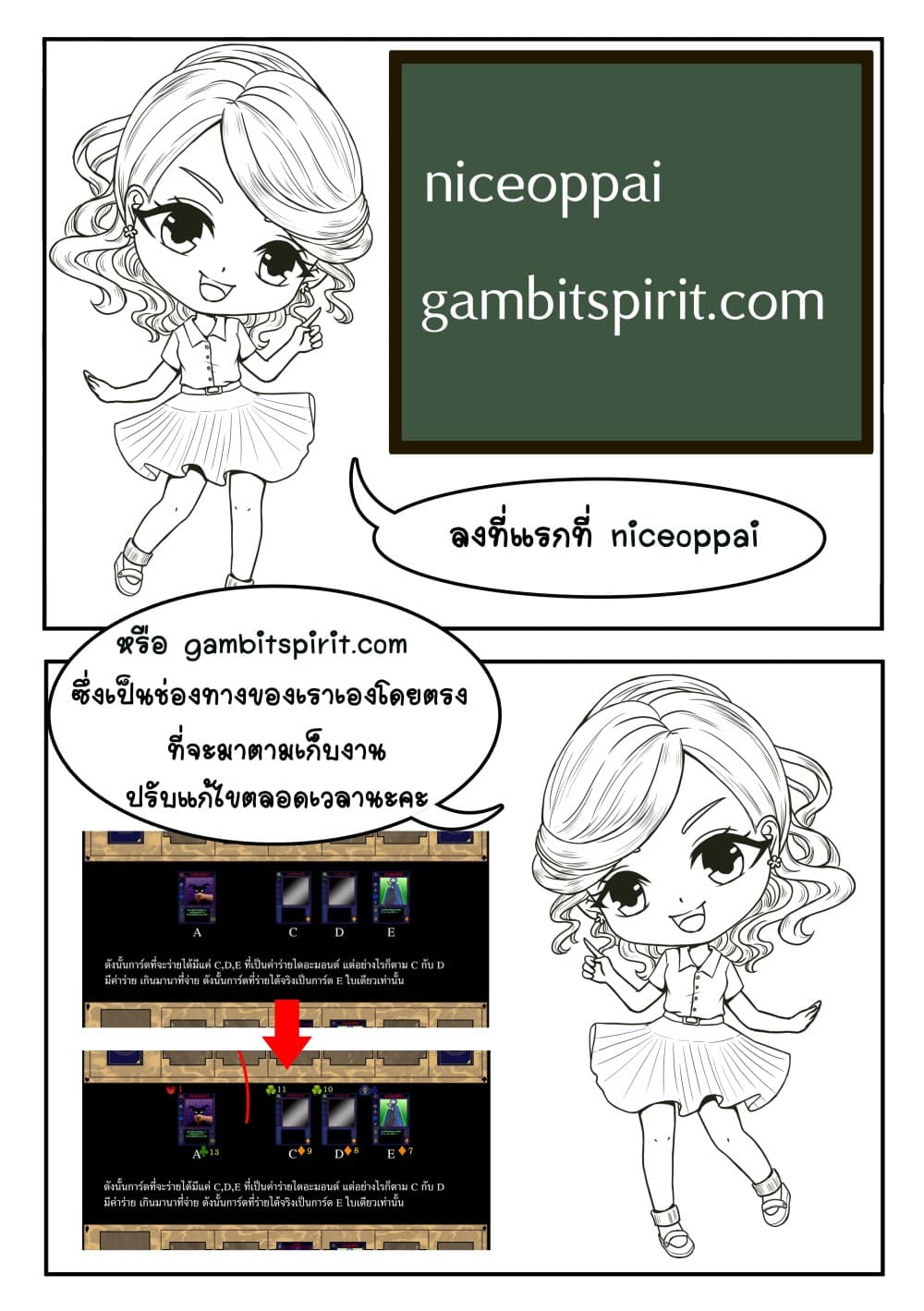 Gambit the Spirit เกมคนอัจฉริยะ 3-รูเล็ตมรณะ
