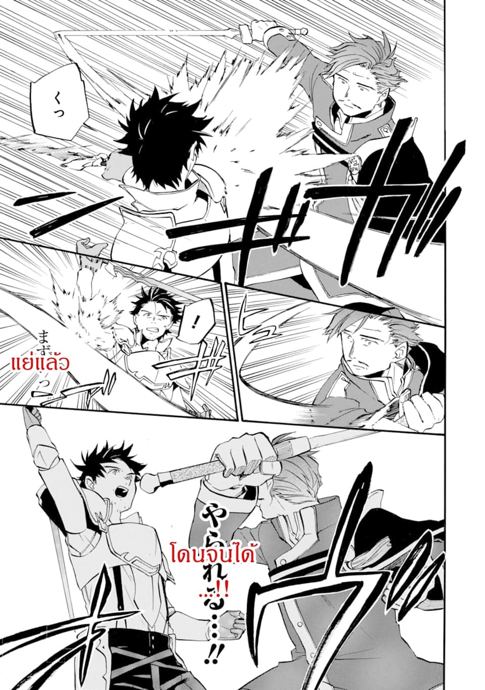 Ossan Boukensha Kein no Zenkou 12-12