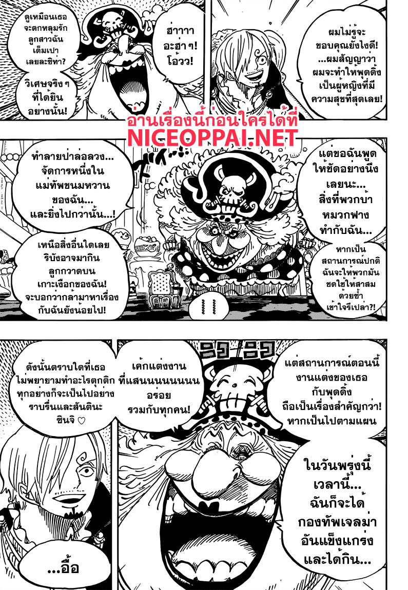 One Piece 846-TH-การป้องกันของทามาโกะ