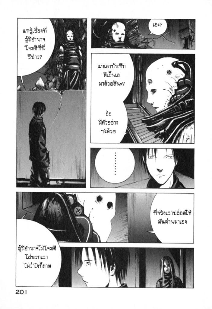 Blame! 6-จิตใจซิลิค่อน