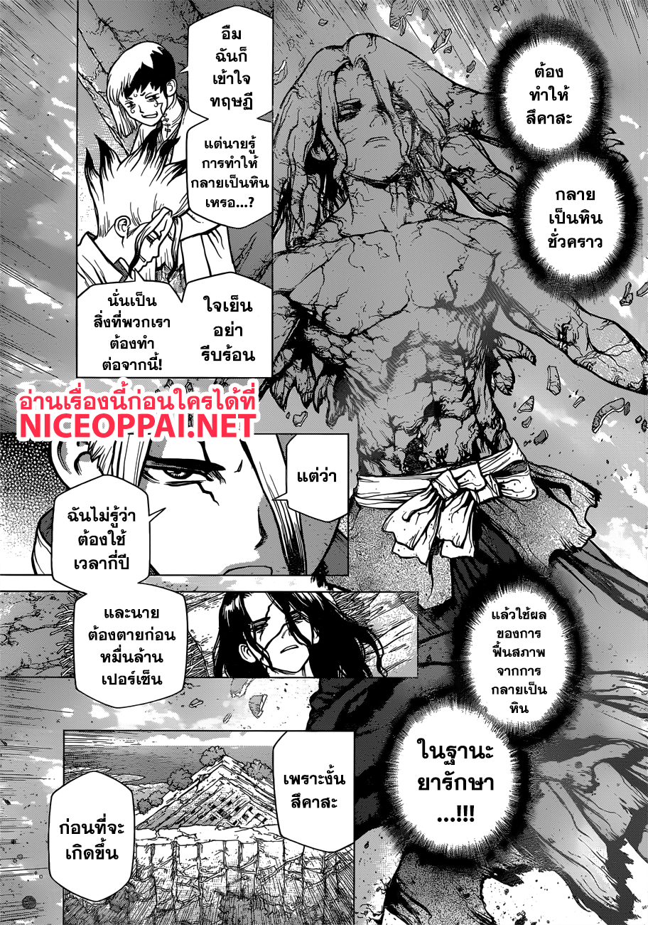 Dr.Stone 83-Dr.Stone