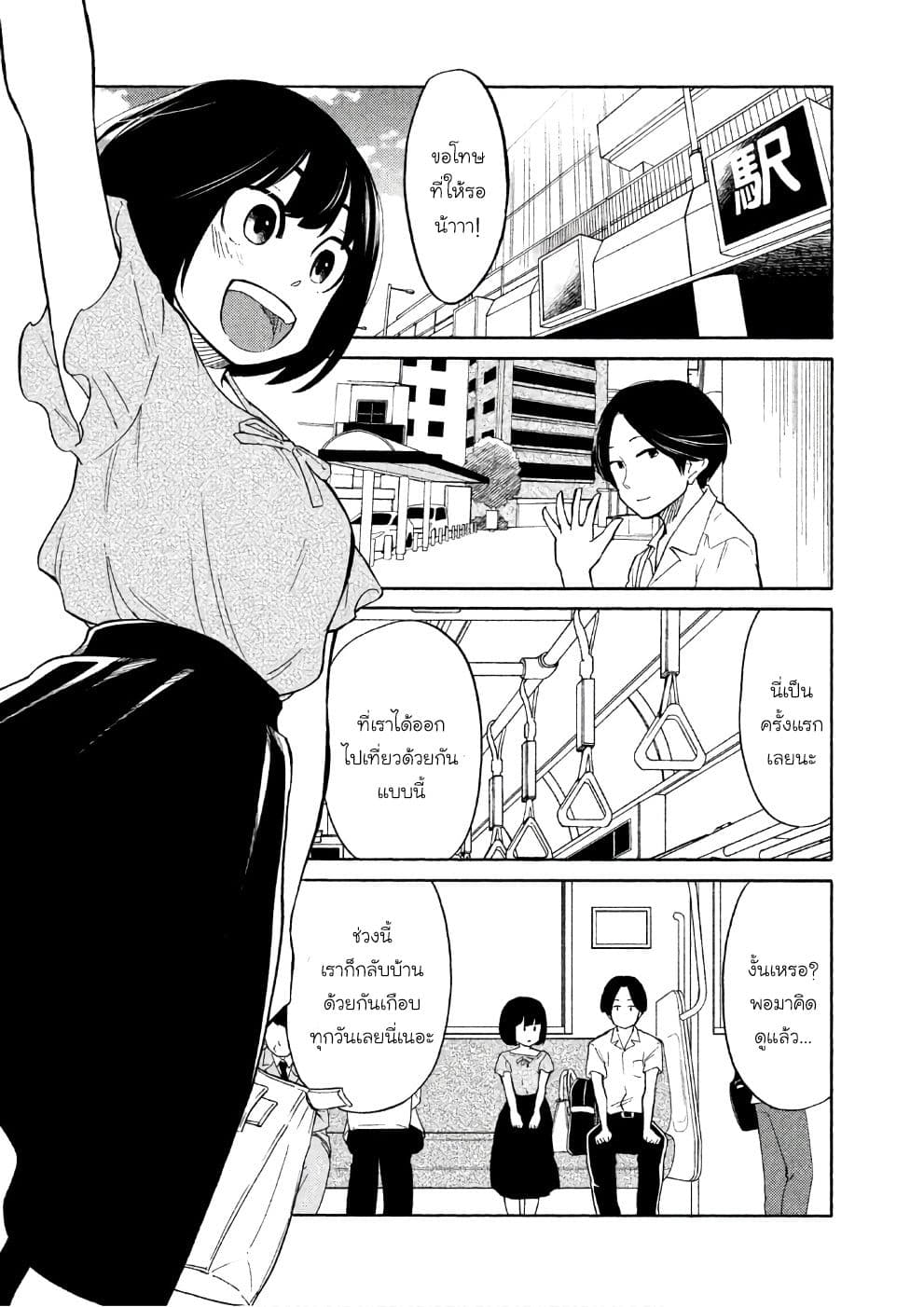 Oogami-san, Dadamore desu 16-ดินแดนอันน่าตื่นเต้นของสัตว์ป่า