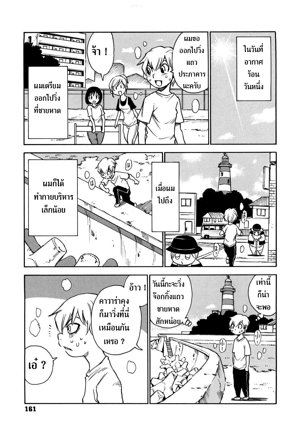 Nanako-san Teki na Nichijou RE 19-19