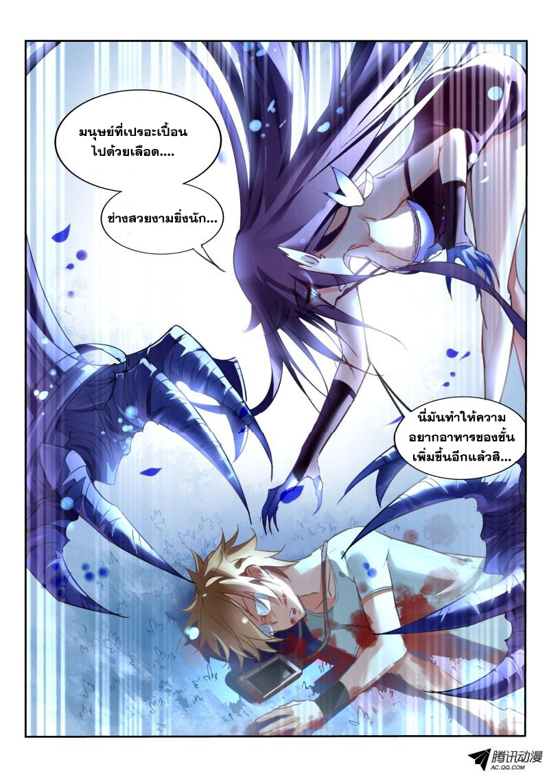 Demon Spirit Seed Manual 9-ความตายของจริง