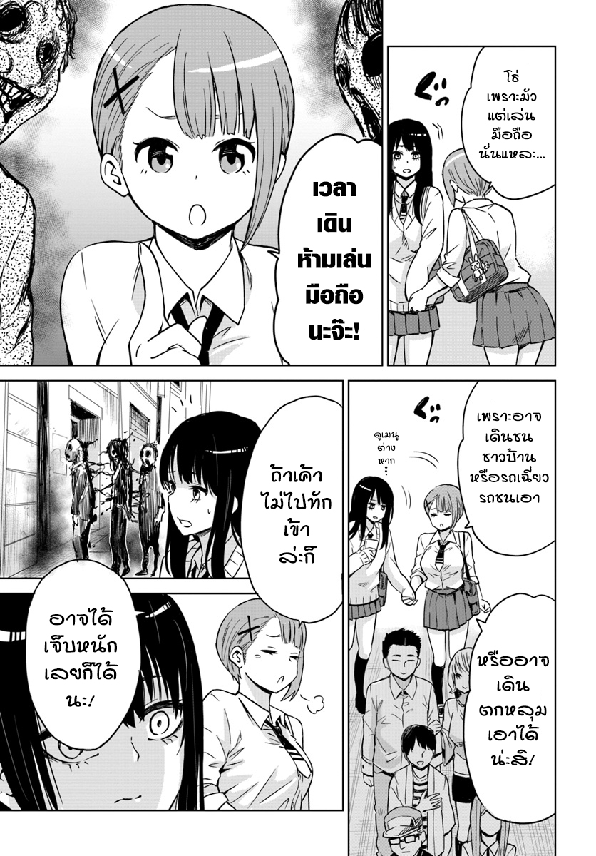 Mieruko-chan 4-4