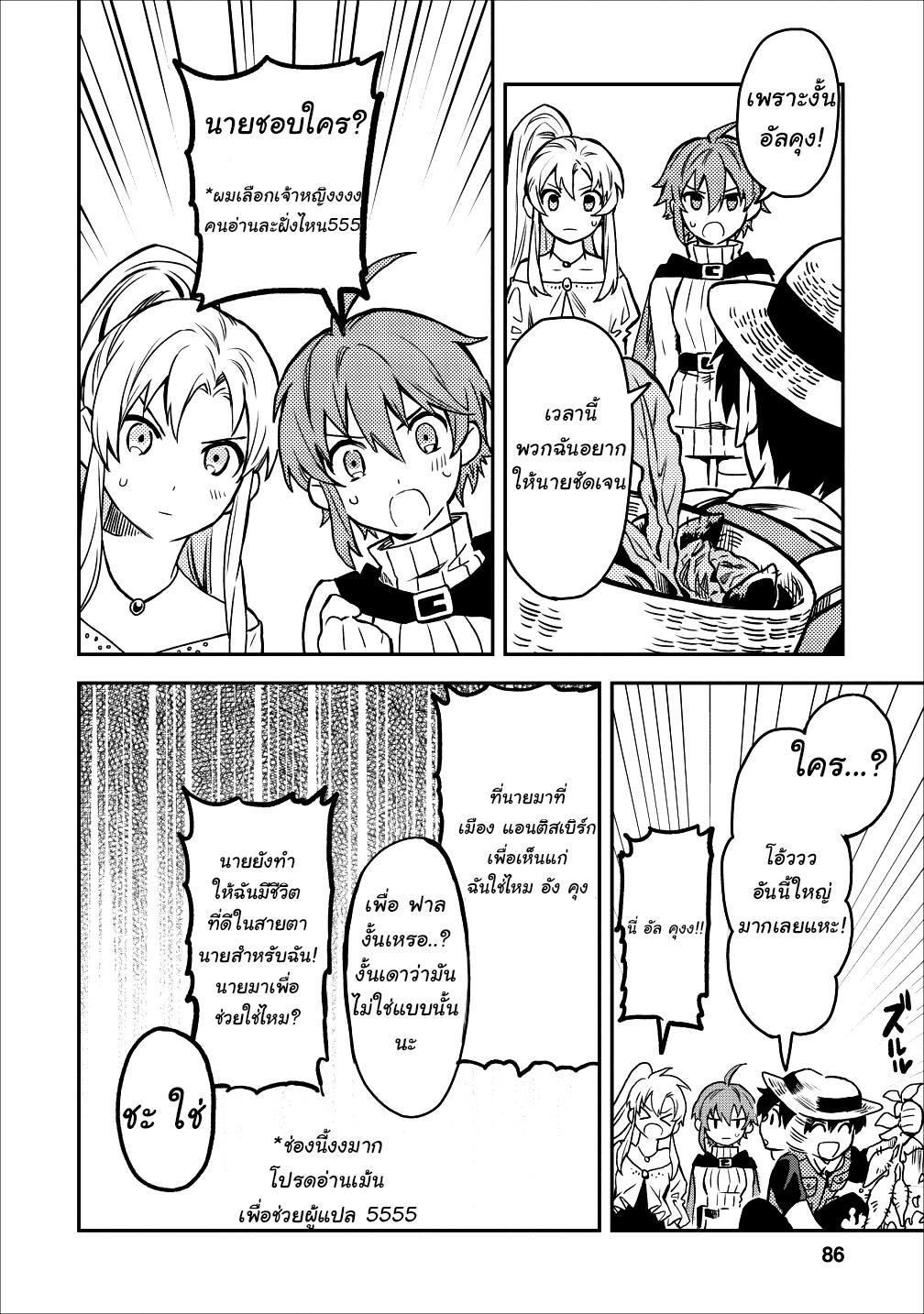 Noumin Kanren no Skill bakka Agetetara Naze ka Tsuyoku Natta 13-13