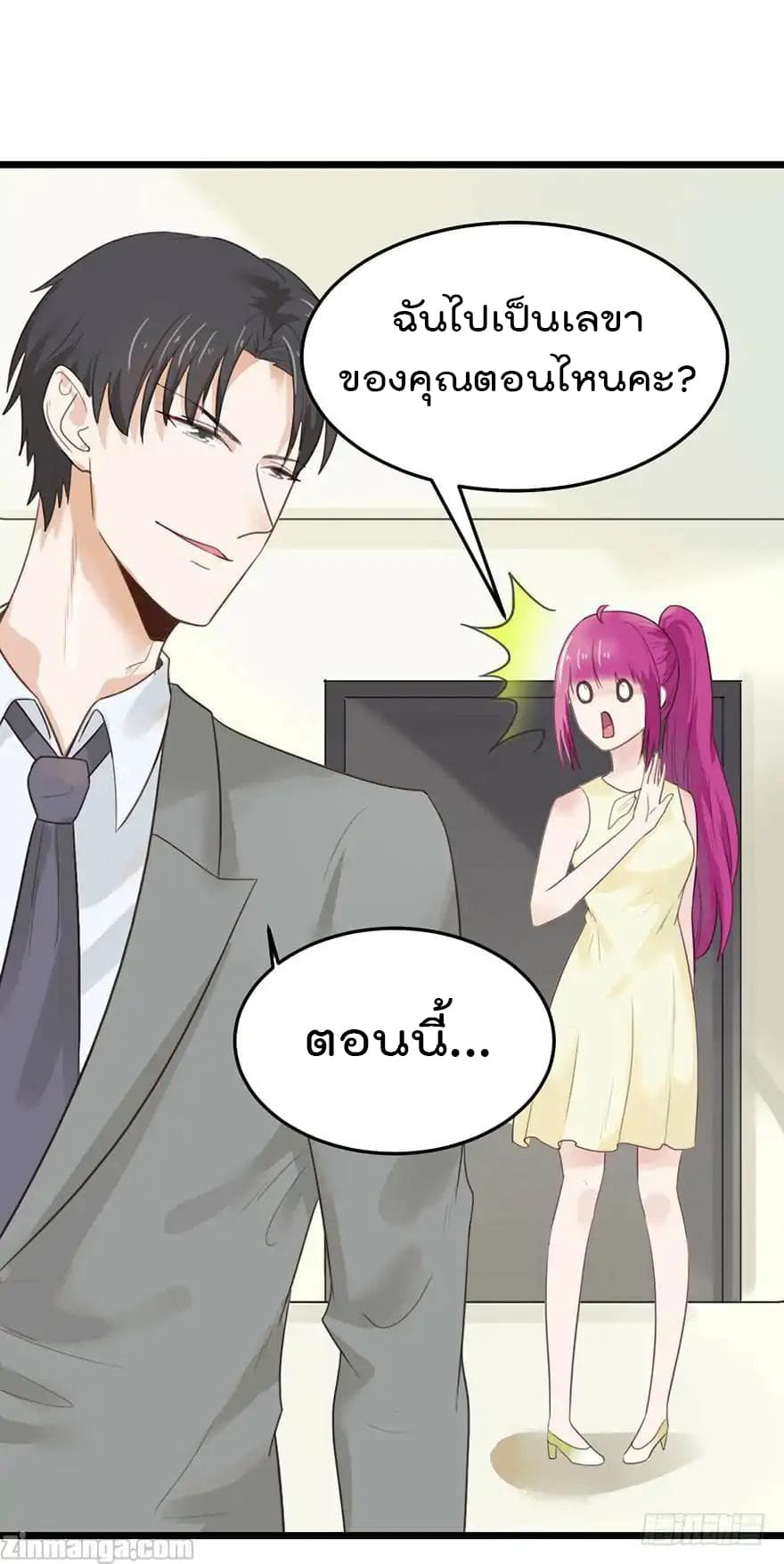 Hui Xi Yi's Love Contract 16-16