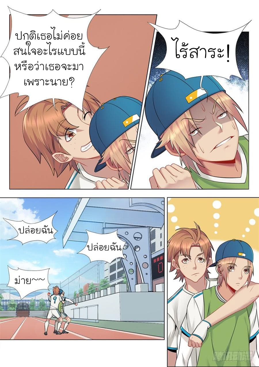Immortal Boro ข้านี่แหละราชันแห่งพืช 4-4