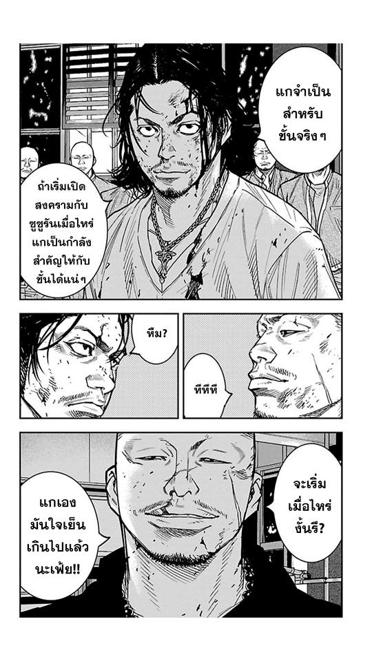 Crows Zero II: Suzuran x Houen 17-แผนการร้ายของมาโทบะกับชิบายามะ