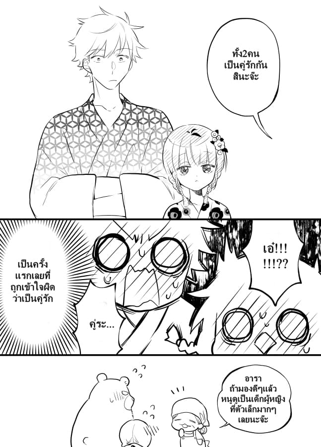 Tale of a Girl and a Delinquent Who's Bad with Women 18-18