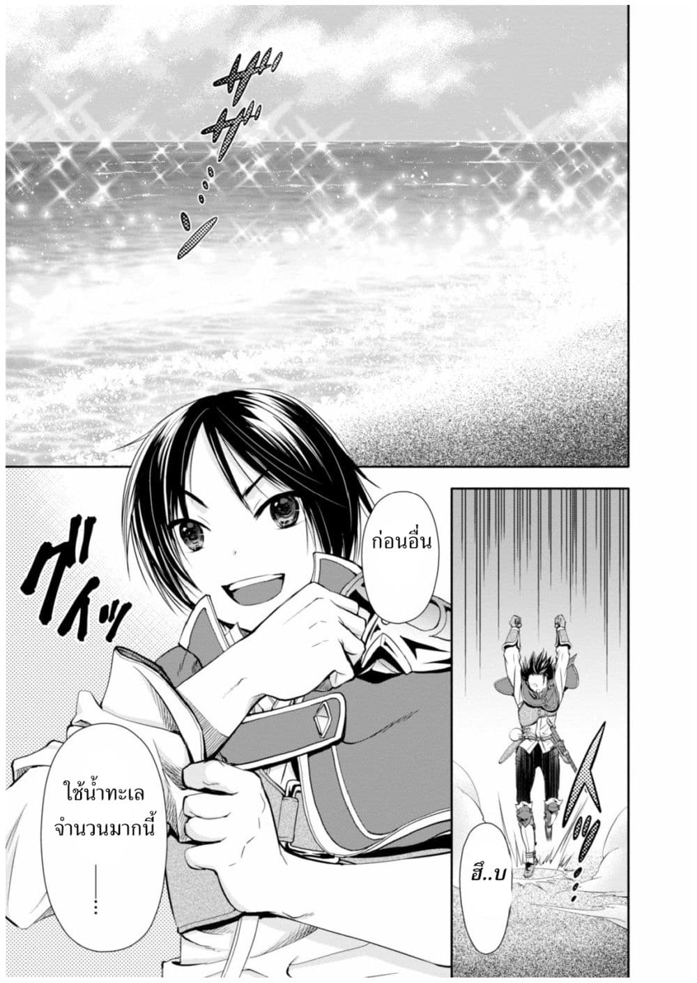 Hachinan tte, Sore wa Nai Deshou! 7-นางเอกสายโลลิ