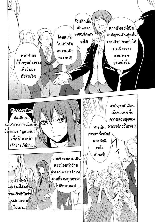 Potion Tanomi de Ikinobimasu! 9-พูดเอาแต่ได้ II