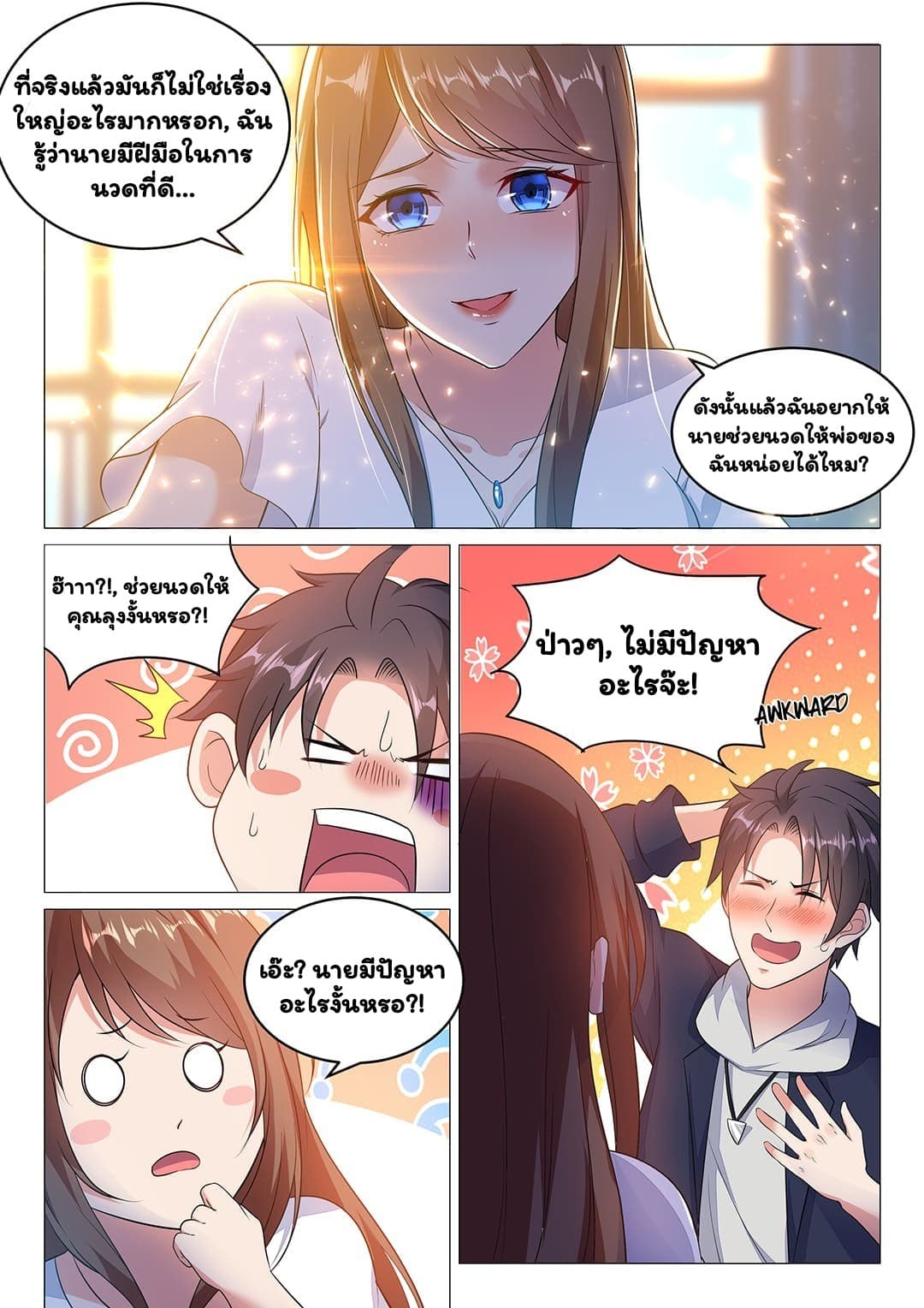 Super Shared Boyfriend System 5-5