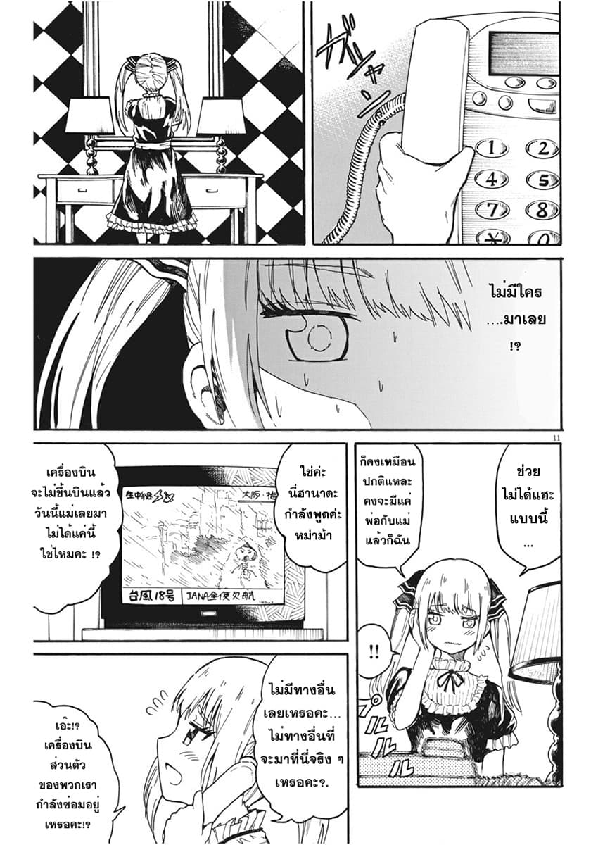 BACK TO THE Kaasan 10-เฮ้ ฮานาดะ คาสุมิ จำทางกลับบ้านให้ดีด้วยล่ะ