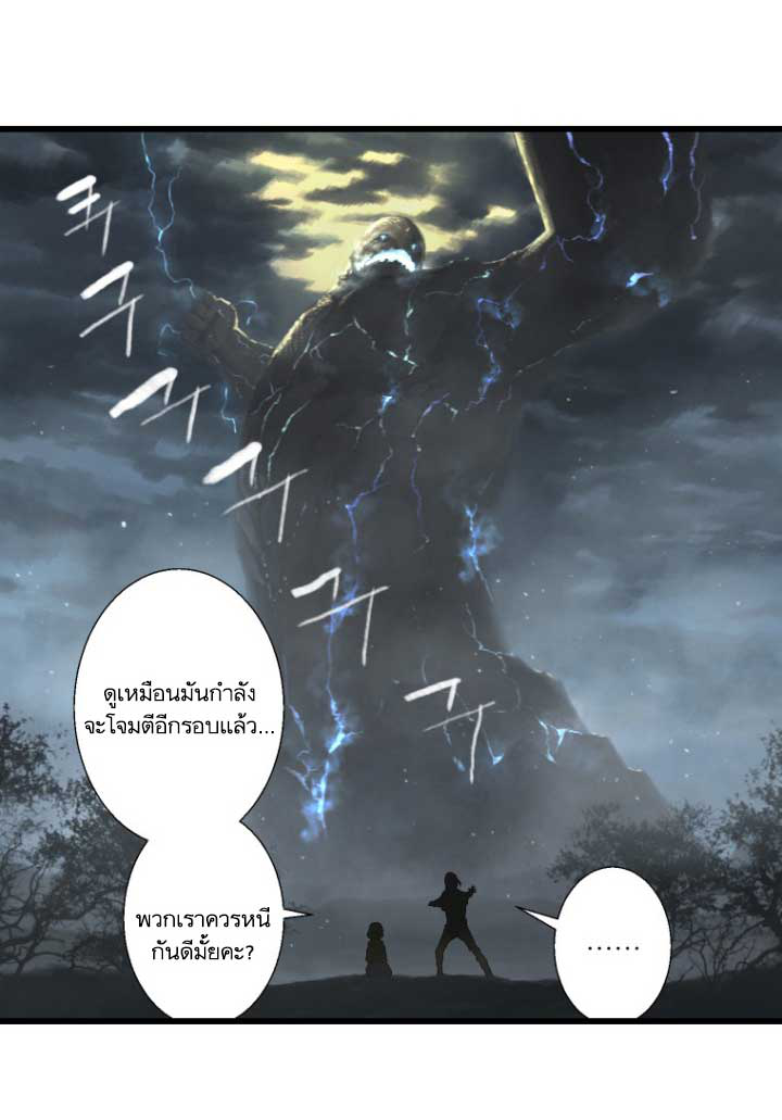 Her Summon 5-5