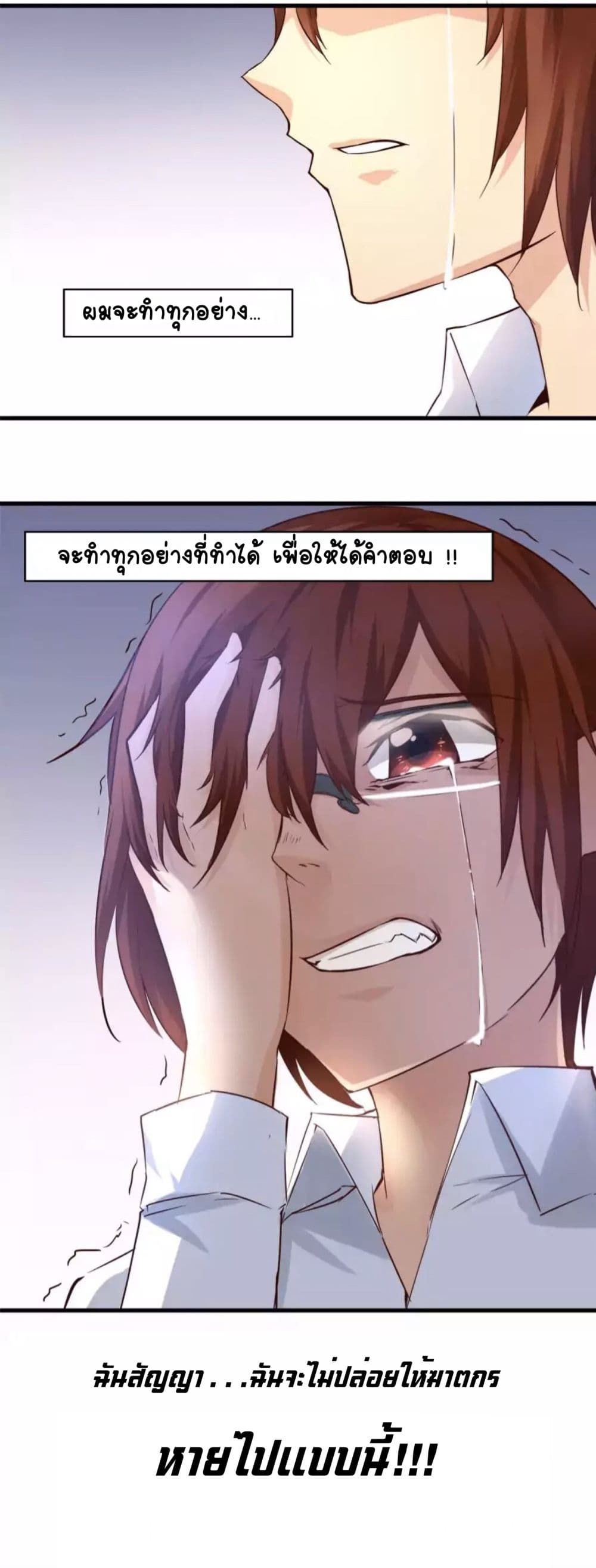 Day 100 of My Sister's Disappearance 100 วันที่น้องสาวฉันนั้นหายไป 9-9