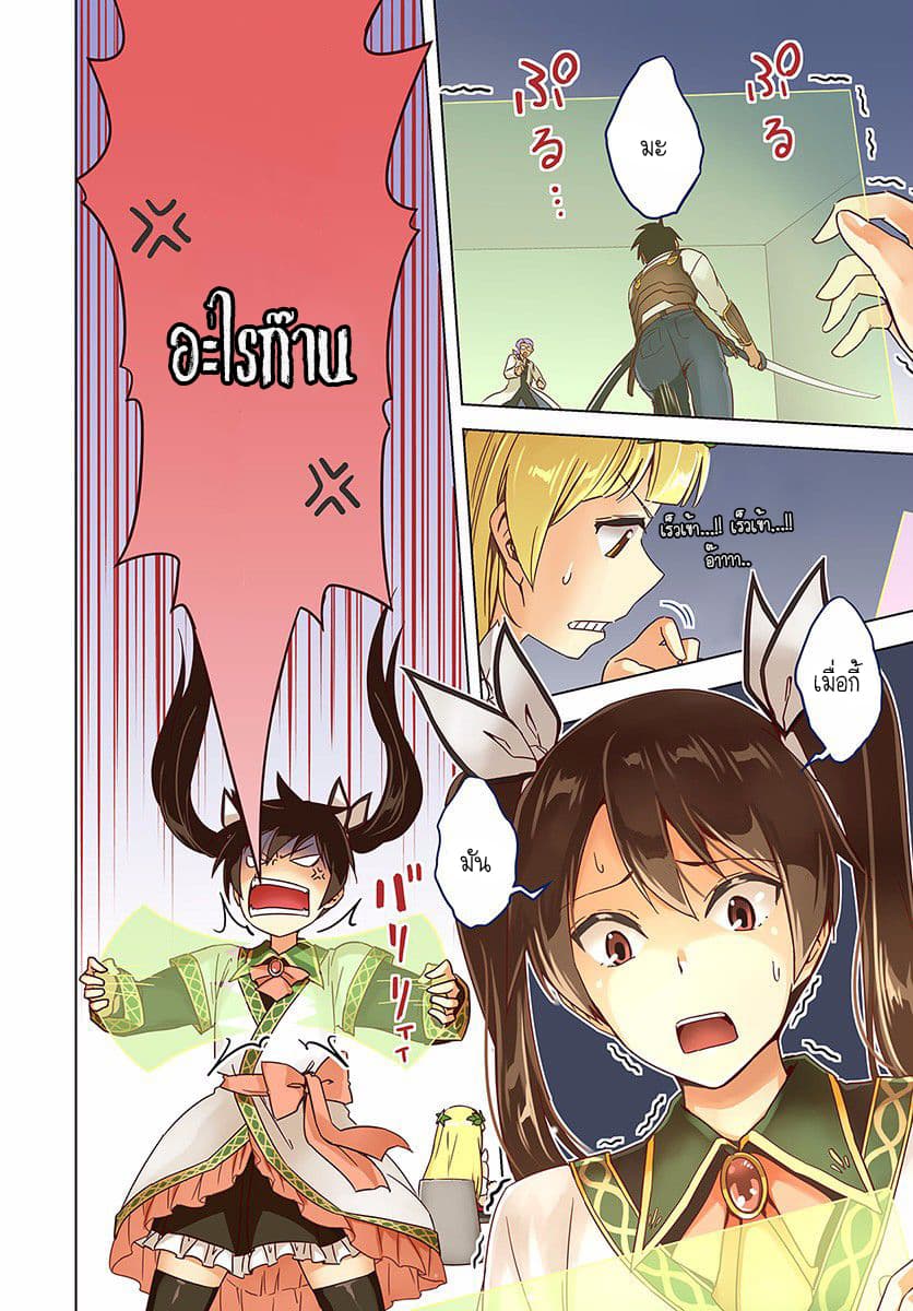Nidoume no Jinsei wo Isekai de 11-มันน่าจะไม่เลวนะ