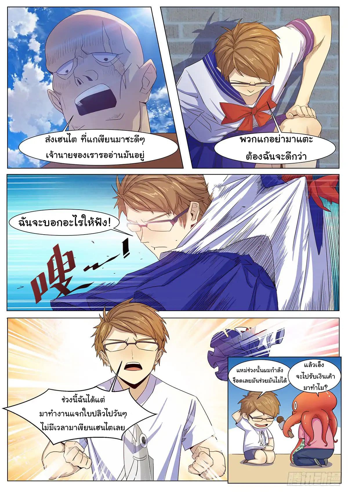 My Milky Way Love Story 2-2