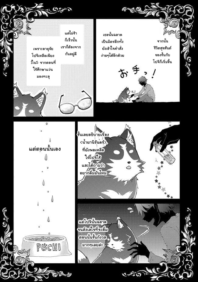 Yuukyuu no Gusha Asley no, Kenja no Susume 1-1