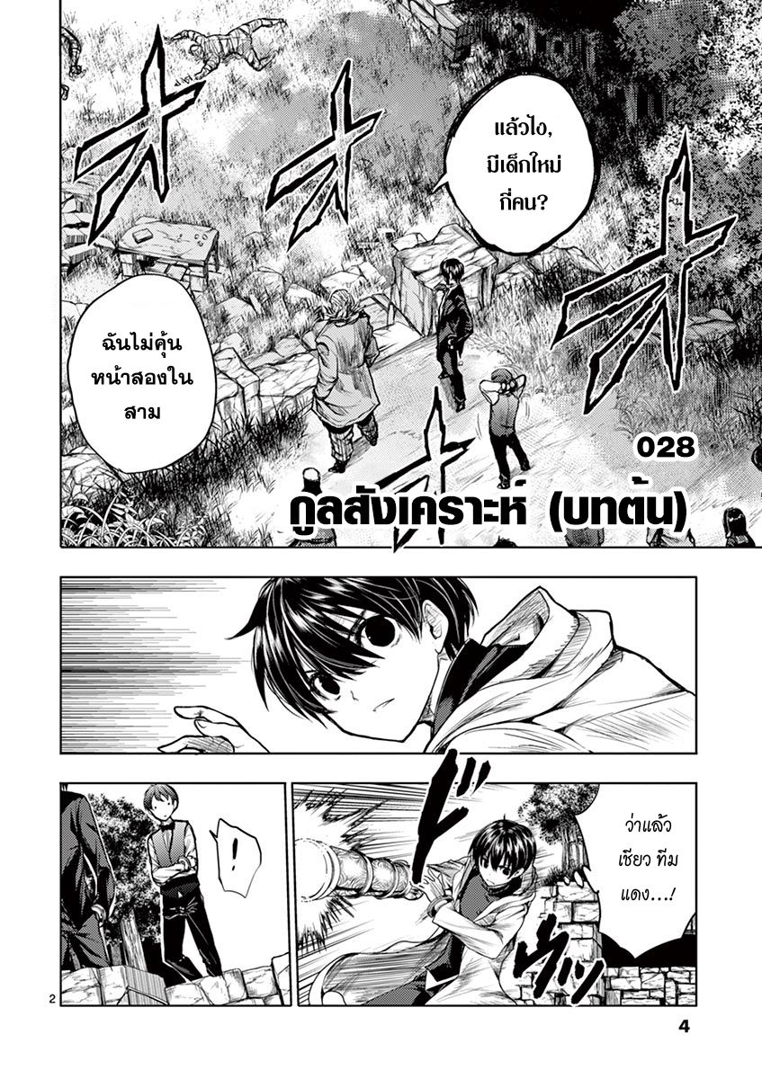 Battle in 5 Seconds After Meeting 28-กูลสังเคราะห์