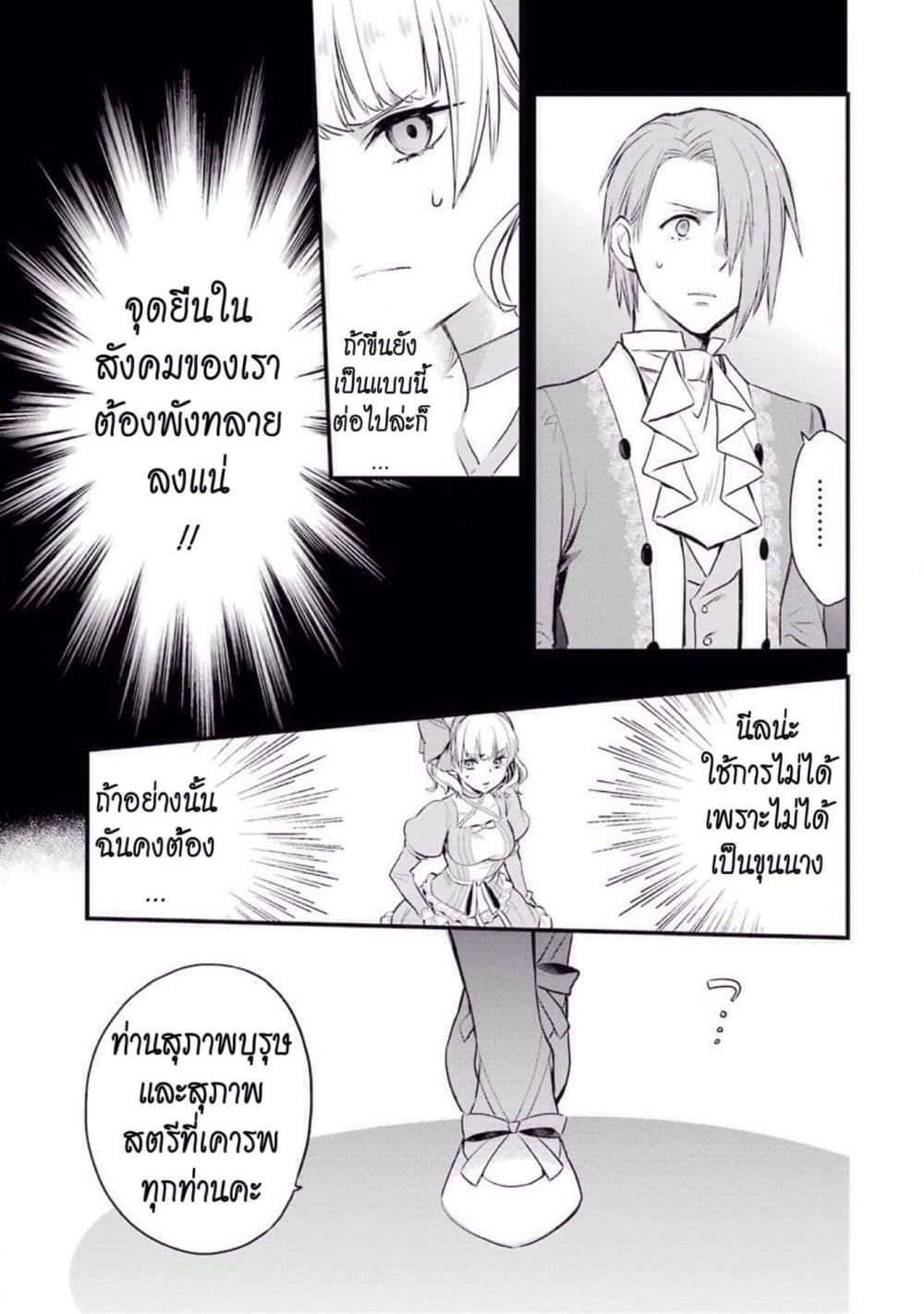 The Holy Grail of Eris 4-นี่มันราวกับว่า...