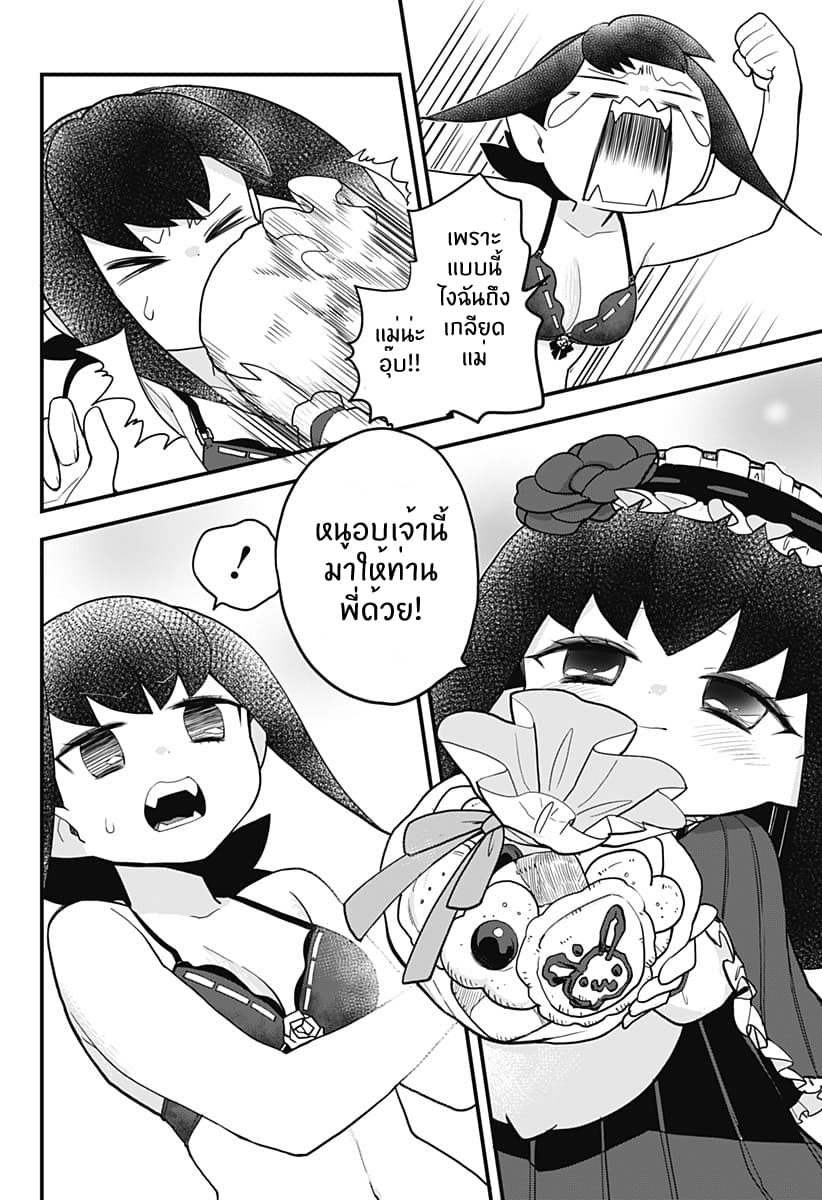 Tokedase! Mizore-chan 28-28