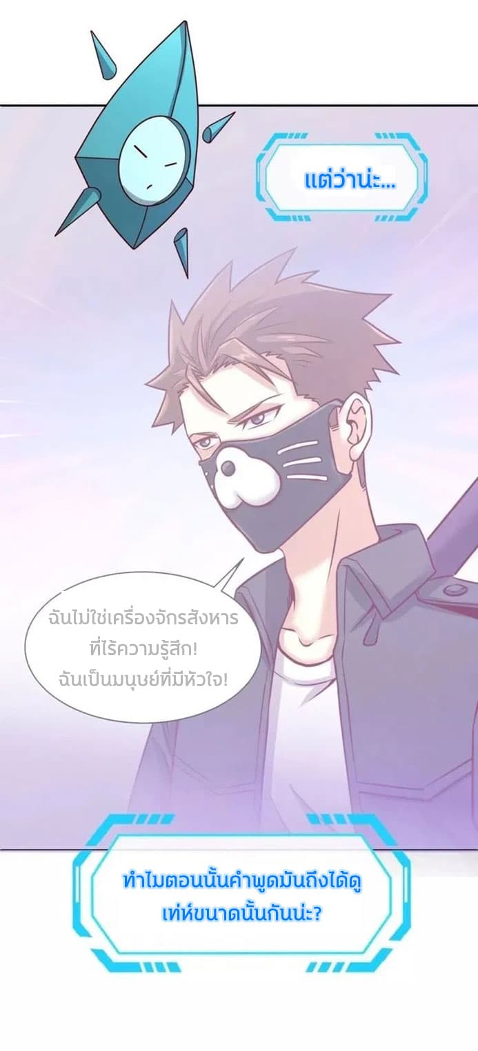 Crossing Man (ระบบ Cross interceptor) 11-11