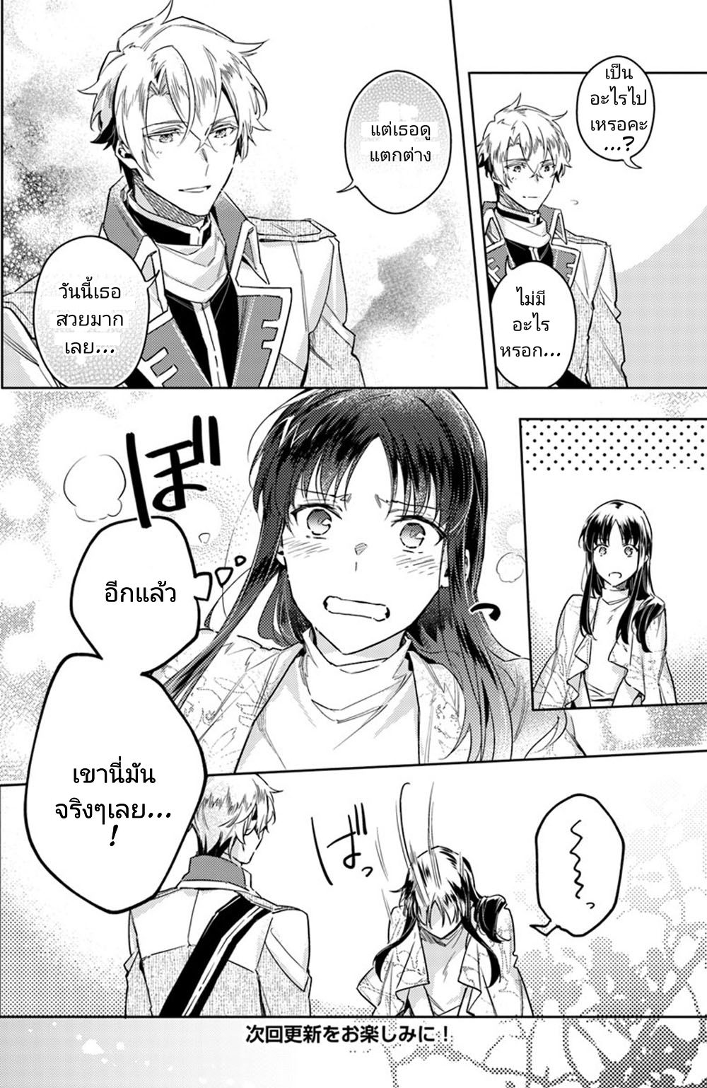 Seijo no Maryoku wa Bannou desu 11-11