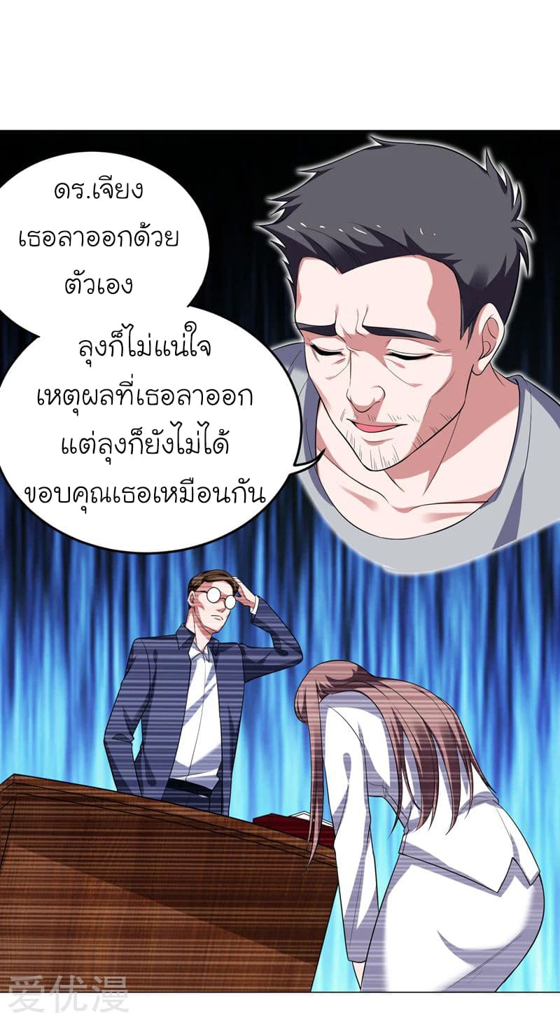 Picking up a School Beauty to Be Wife จับสาวสวยในโรงเรียนมาเป็นเมีย 64-64