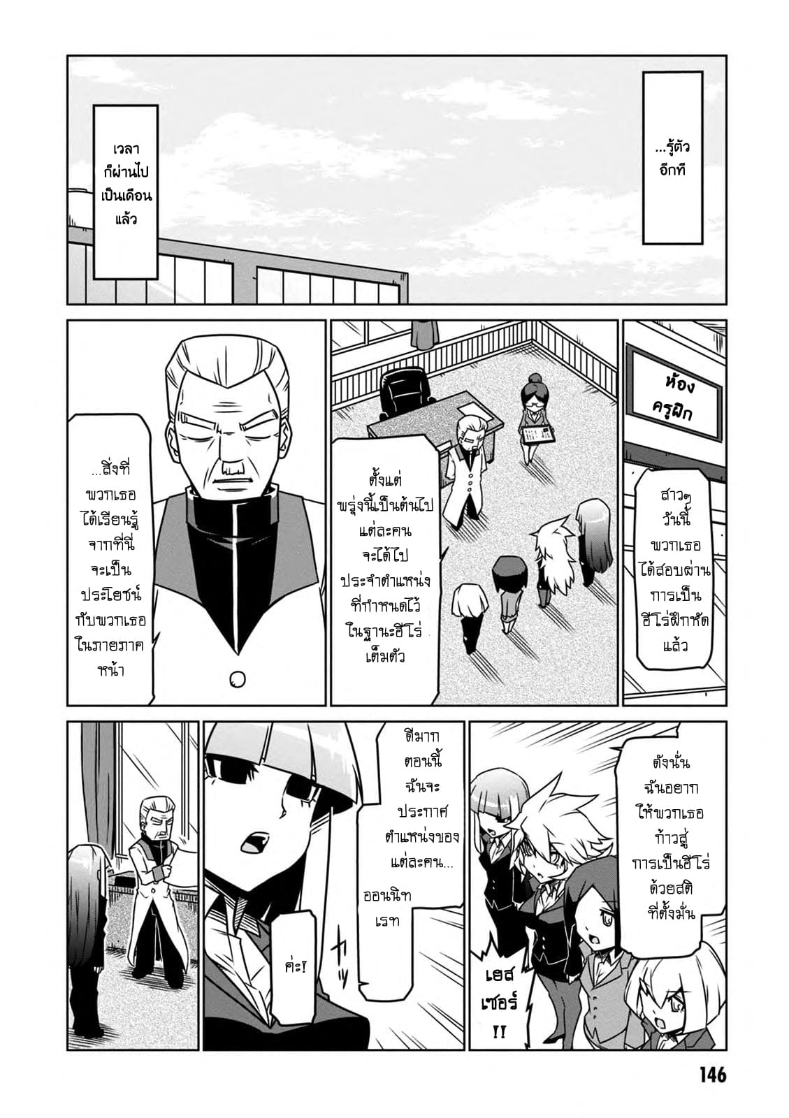 Zannen Onna-Kanbu Black General-san 33-แบบเดิมเนี่ยแหละดีที่สุด