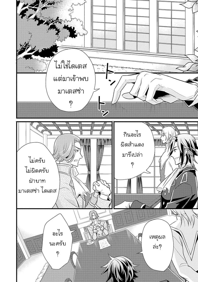 Daites Ryou Koubouki 6-6