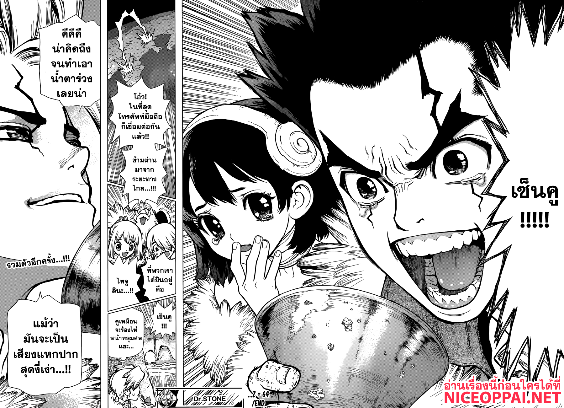 Dr.Stone 64-Hotline