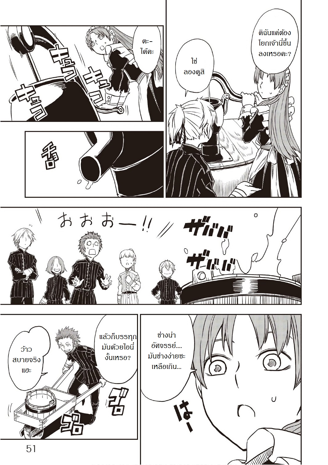 Isekai Tensei Soudouki 20-20