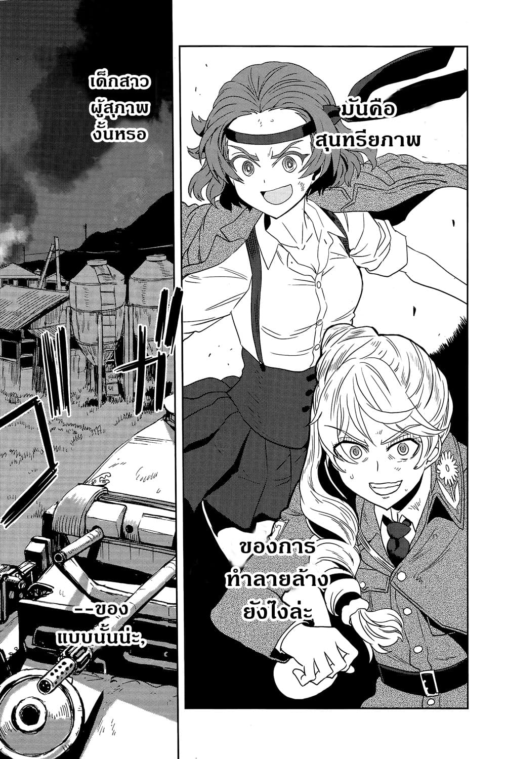 Girls Und Panzer: Ribbon Warrior 42-สงครามแห่งความตาย ณ โคโมโระ Part 9